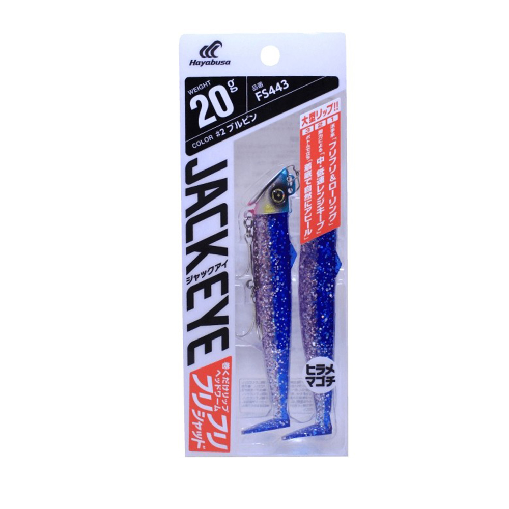 Hayabusa%20FS%20443%20Frilly%20Shad%2020gr%20Silikon%20Shore%20Jig%20Yem